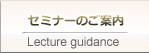 フェイスニングの講座案内